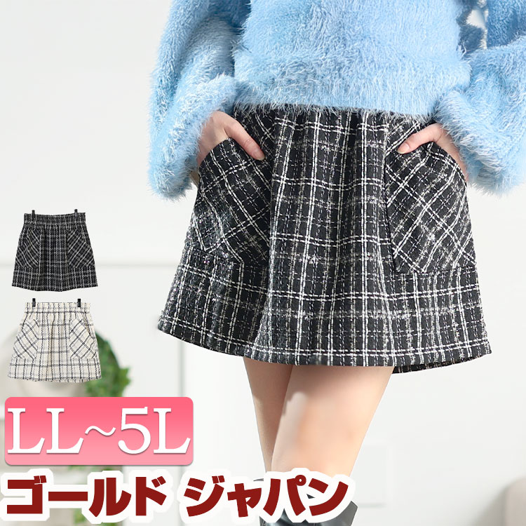 大きいサイズ レディース ボトムス スカート ファンシーラメツイードミニスカート ミニ ミニスカート 台形スカート ウエストゴム ツイード ポケット 裏地 ガーリー フェミニン デート 秋冬 着映え