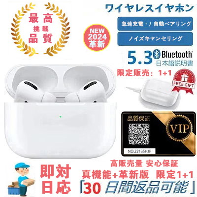 Qoo10] 【即日対応 限定販売1+1】1年品質保証