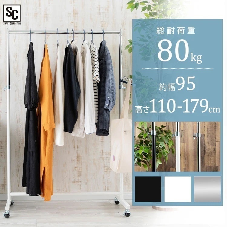 ハンガーラック コートハンガー パイプハンガー 1連 耐荷重80kg 頑丈 洋服 ハンガー 業務用 メガ割