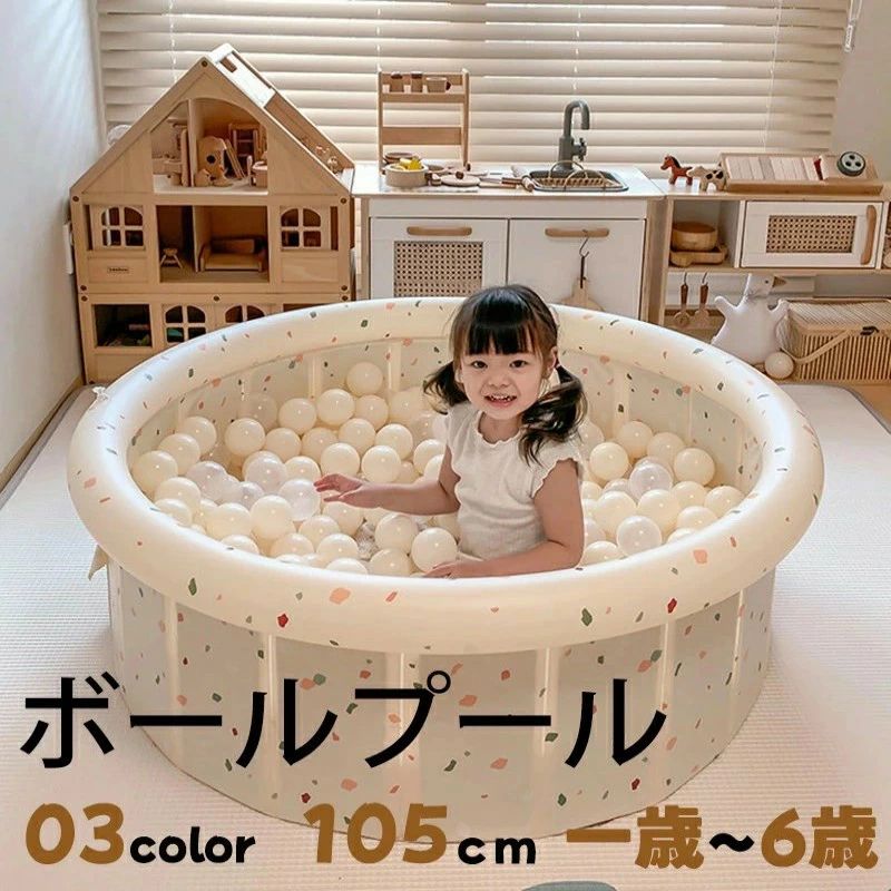 ボールプール 赤ちゃん ベビー ボールプール 家庭用 子供 キッズ 水遊び 夏 ペット 犬 猫 ビニールプール お砂場遊び 室内 おもちゃ