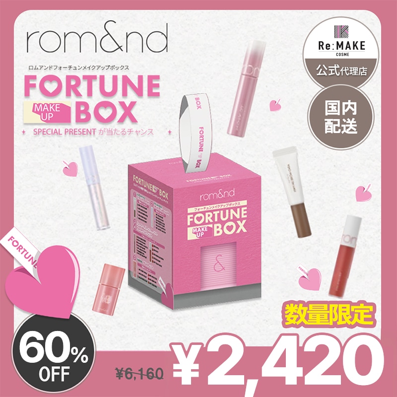 Qoo10] ロムアンド 【日本公式代理店】【ロムアンド人気コスメ