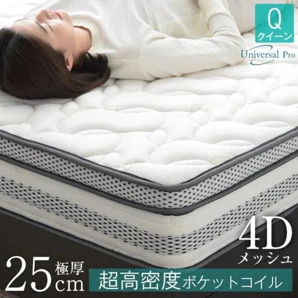 マットレス クイーン ポケットコイル 高密度 ポケットコイルマットレス メッシュ 交互配列 通気性 硬め 寝具 スプリング 厚め