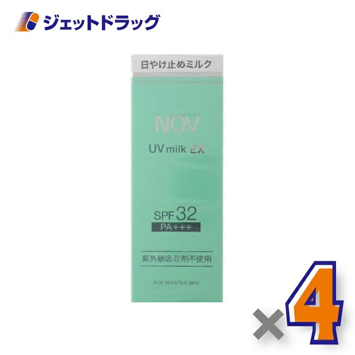 【化粧品】NOV ノブ UVミルクEX 35g SPF32 PA+++ ×4個