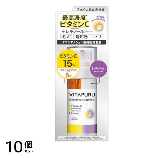 VITAPURU ビタプル ダブルアクションリペアセラム15 美容液 40mL 10個セット