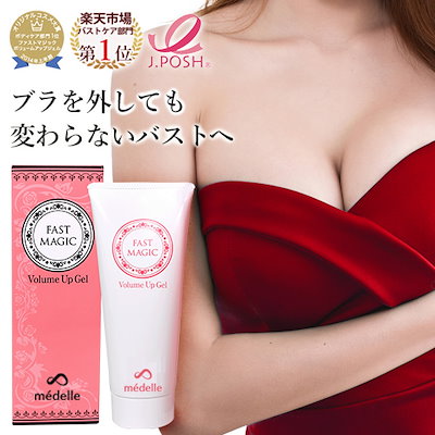 楽天1位★5冠受賞！『ブラを外しても変わらないバ...のサムネイル