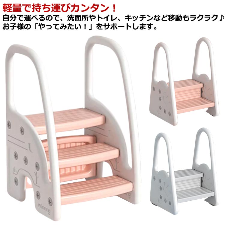 子供 踏み台 便利 ステップ台 キッズステップ 手すり付き 滑り止め付き 子ども キッズ ふみ台 トイレ 安全 幼児 足置き台 洗面所 手洗い トイレトレーニング 子ども用 こども 玄関 庭 踏台 お