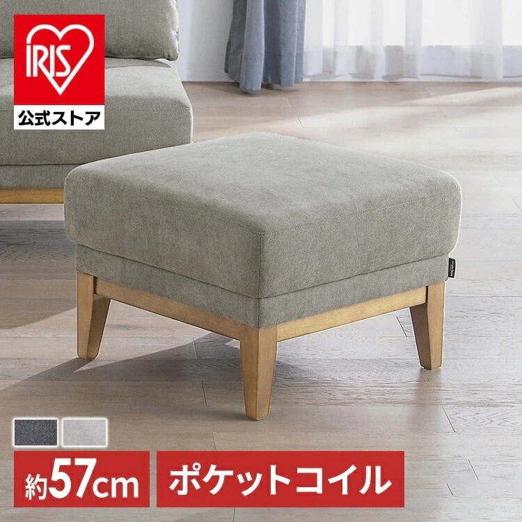 【公式】 オットマン 脚置き コンパクト シンプル ソファー 1人掛け かわいい フロアチェア ユニットソファ おしゃれ 簡単組立 リビングソファ ソファ ファブリックソファ