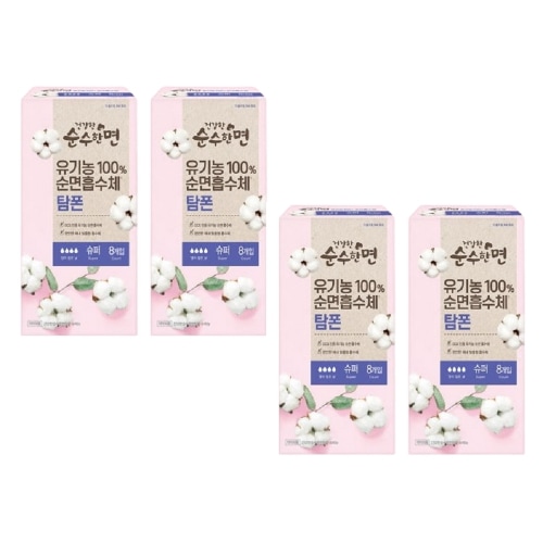 健康な純粋な綿100%の有機性綿のタンポンのスーパー8P X 4パックのボディタイプの生理用ナプキンの快適な送られた吸収