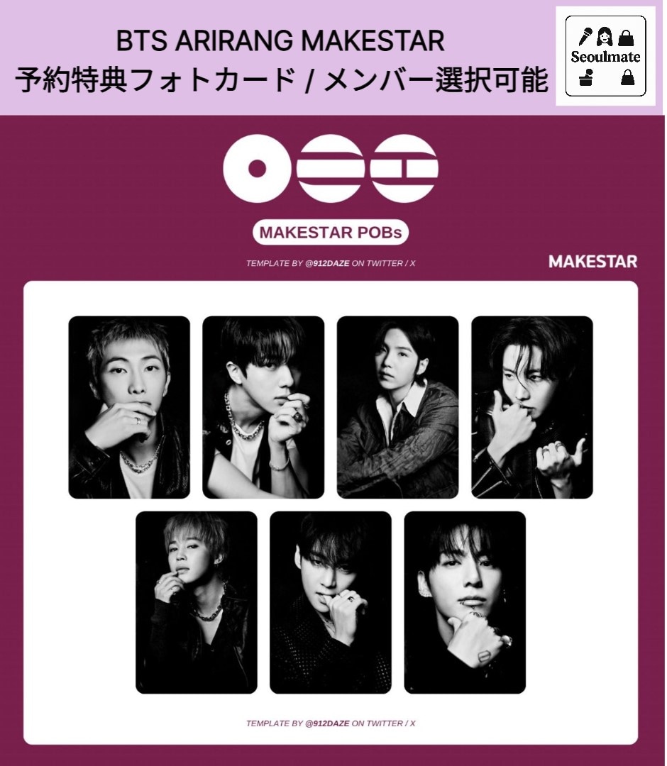 Qoo10] HYBE 【公式】 BTS ARIRANG 5集