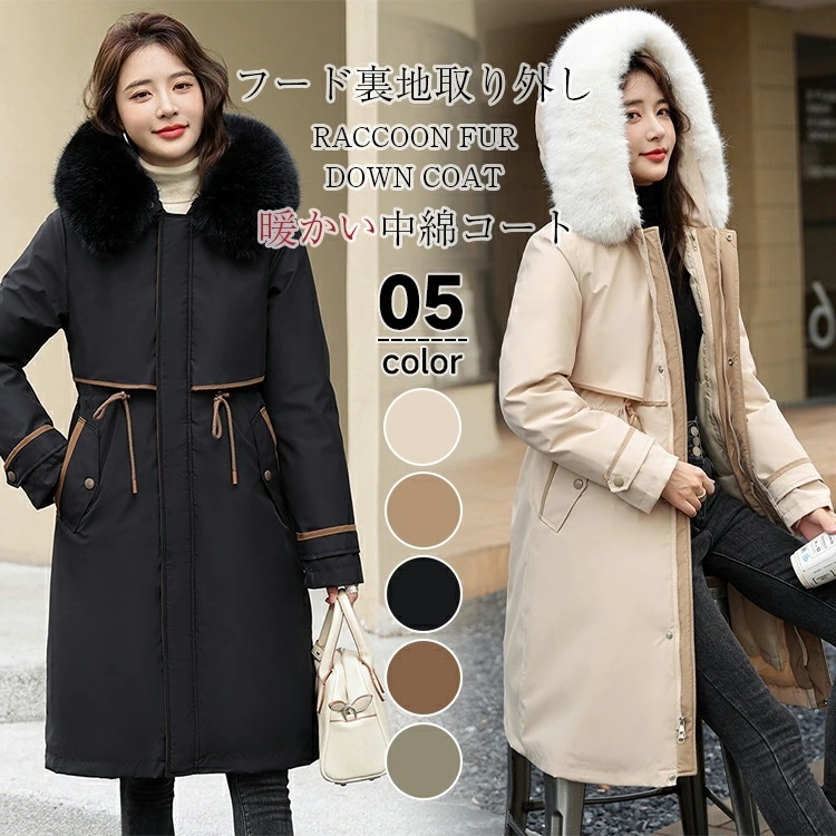 【2025限定SALE】2WAY ダウンコート コート レディース 冬 ダウンジャケット 中綿コート ダウンジャケット ロングコート フード付き ポケット付き フード裏地取り外し アウター ジャンパー 4,545円