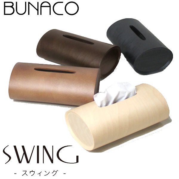 BUNACO　ブナコ　SWING（スウィング）ティッシュボックス　IBーT912／IBー916／IBー917（BLS）送料無料