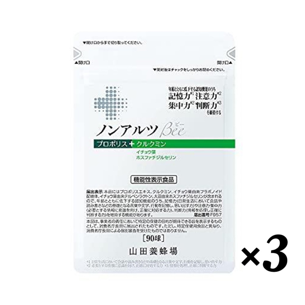 山田養蜂場 ノンアルツBee 袋入 （90球入） [ プロポリス サプリメント サプリ ホスファチジセリン クルクミン イチョウ葉 ツボクサ コーヒーベリー ]【 3袋セット 】