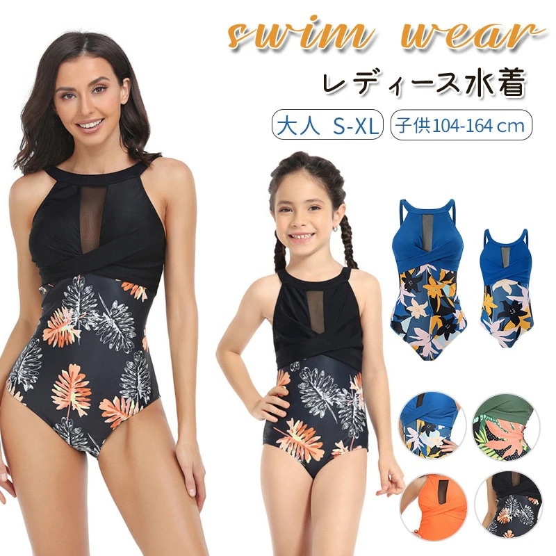【20点セット】メガ割親子ペア水着 レディース オールインワン 水着 女性 ワンピース フィットネス スイミング 水着 女の子 ママ＆娘 おそろい パッド付き ペア水着　ペアルック水着 キッズ水着　親