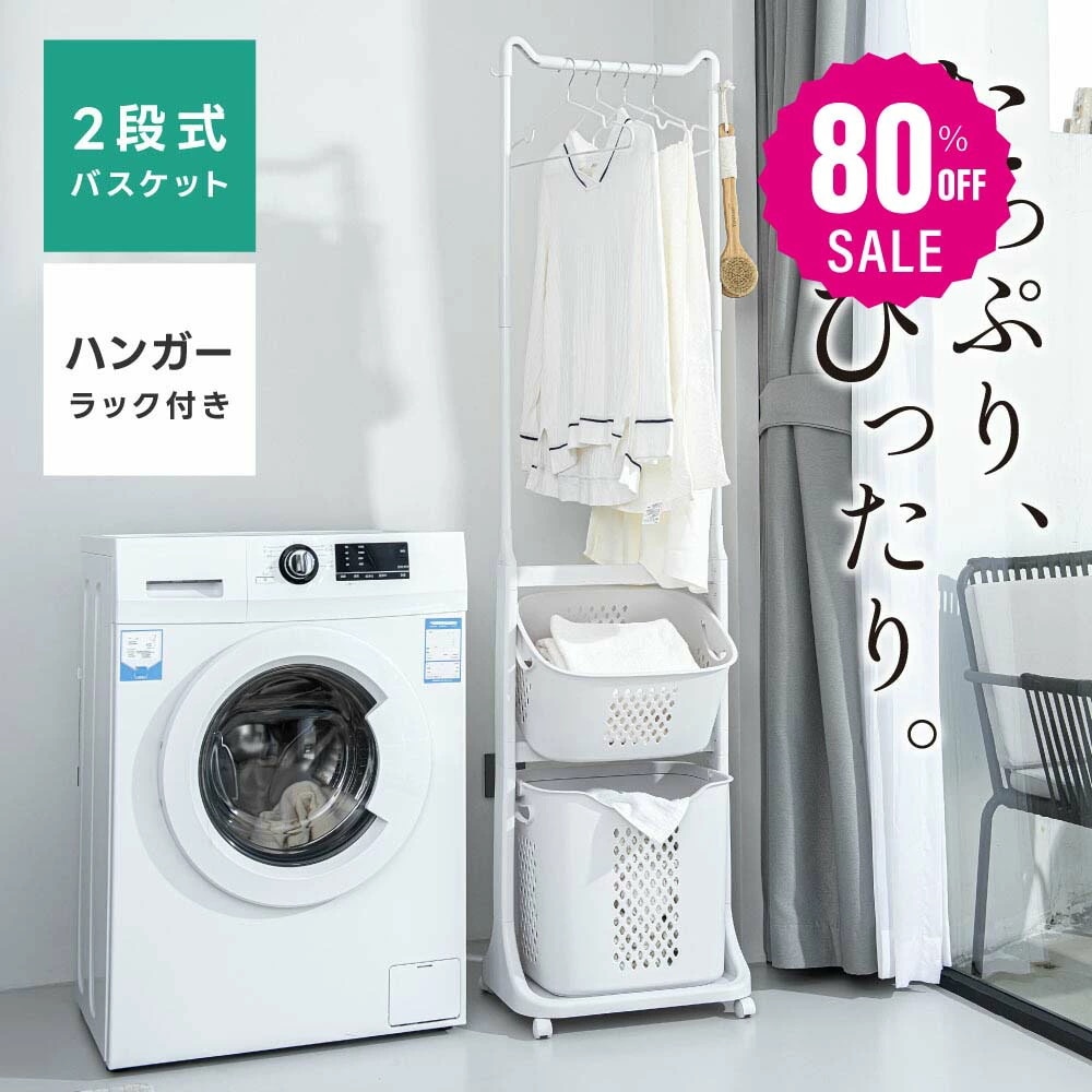 【品質良い 大好評中3320 】バスケット付きハンガーラック バスケット 組立簡単 ハンガーラック スリム 幅45cm バスケット付き シンプル コートハンガー おしゃれ 収納 コート掛け キャスター