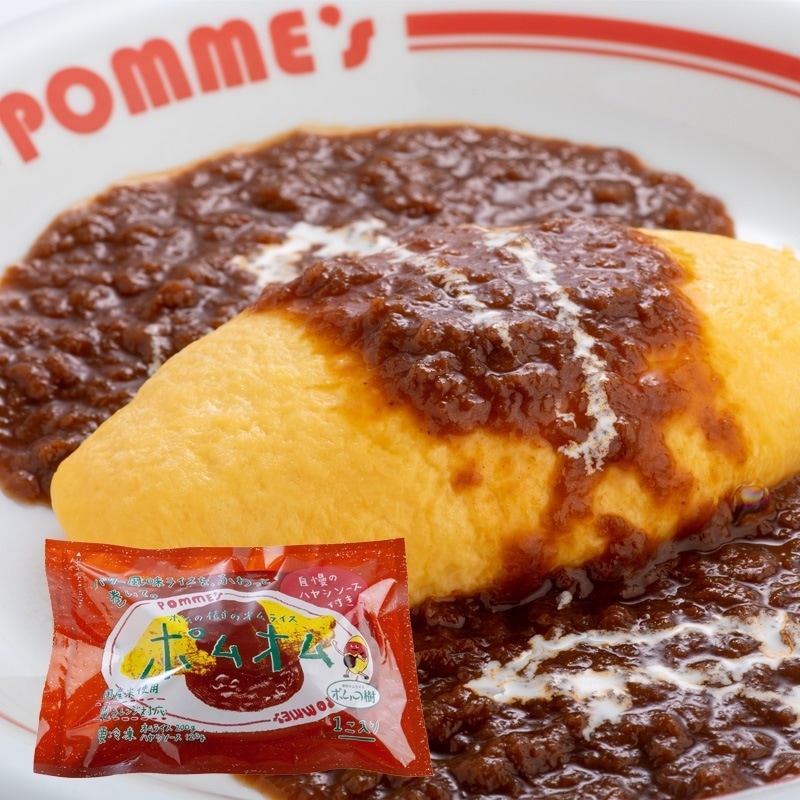 ポムの樹のオムライス ポムオムハヤシ 320g入り 8袋セット 7,726円