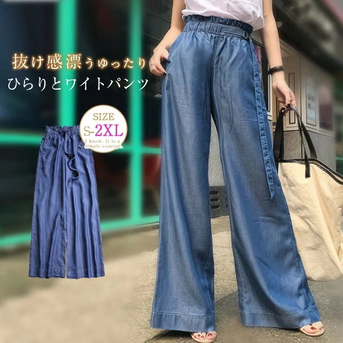 【20点セット】ワイドパンツ デニムパンツ 夏 レディース 薄手なデニム 柔らか チノパン 長ズボン ロング ボトムス ウエストゴム 大きいサイズ 薄手 ゆったり 体型カバー オシャレ カジュアル 通