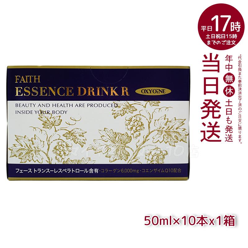 FAITH フェース オキシワン エッセンスドリンク R 50ml10本