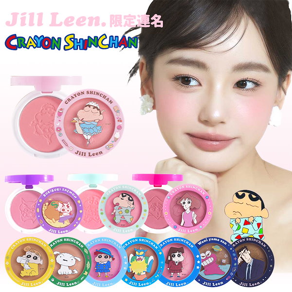 Qoo10] jill leen. 【限定連名】チーク クレヨンしんちゃん連