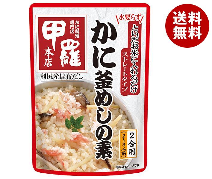 イチビキ ストレートタイプ 甲羅本店 かに釜めしの素 502g＊10袋入＊(2ケース) 9,163円
