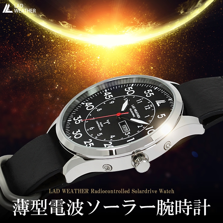 電池交換や時間調整は一切不要！ソーラー電波腕時計 メンズ パーペチュアルカレンダー搭載ので日付調整も不要！電波ソーラー 腕時計 アウトドア NATOベルト レザーバンド