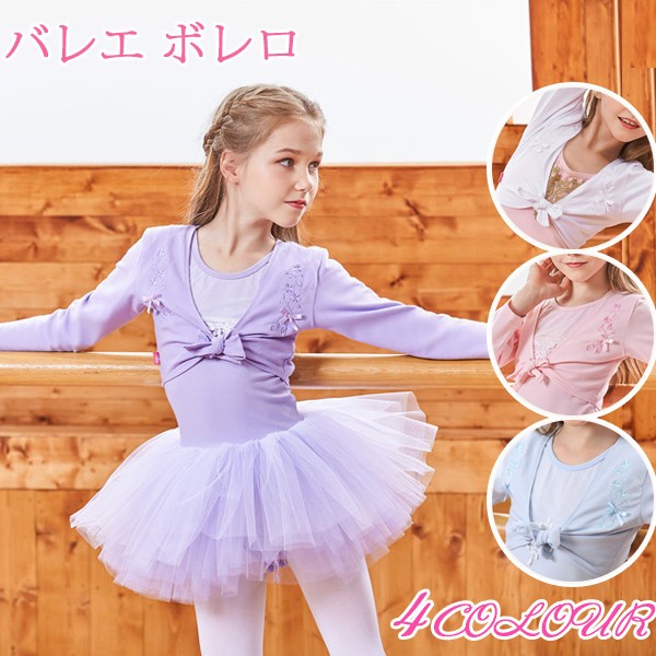 バレエ ボレロ カーディガンキッズ ニット バレエ上着 長袖 ニットカーディガン Vネック タイトップ(前結び) 羽織り トップス アウター 子供用 秋冬 無地 チョリ トップス ヨガウェア トップ 4,649円