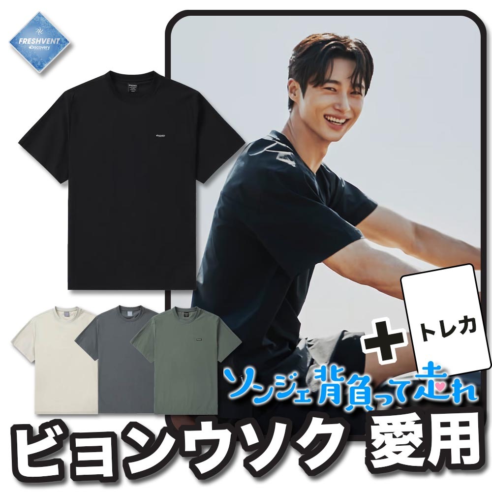 [ビョンウソク着用] フレッシュベント ポールトン エッセンシャル ウーブン 半袖Tシャツ 4色 Freshvent Essential Woven T-Shirts 4color