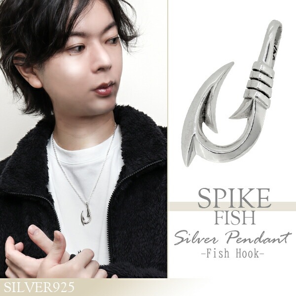 スパイク フィッシュ フック シルバー ペンダントトップ チェーンなし メンズ ペンダント