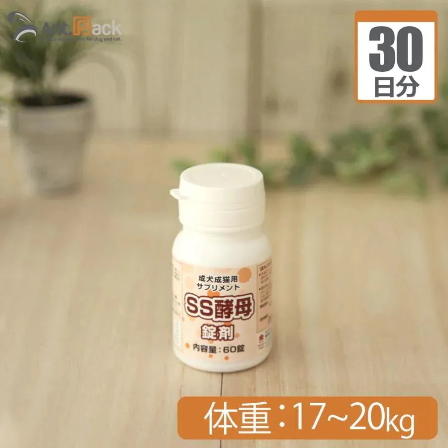 （分包サプリ）SS酵母 錠剤 犬猫用 体重17kgから20kg 1日6錠30日分