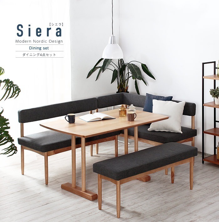 ダイニングセット (テーブル+肩肘ソファ+肘無ソファ+ベンチ) 北欧デザイン ダイニングシリーズSiera 日時指定不可