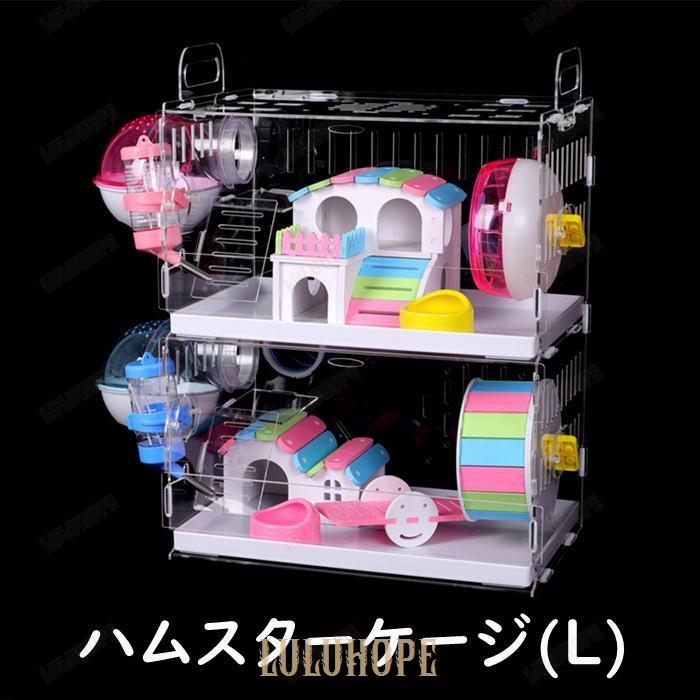 ハムスターケージ 2階建て ハムスターハウス セット 飼育かご 広い 透明 アクリル 組立簡単 小屋 大型 回し車 エサ皿 給水ボウル お家 バスルーム 玩具シーソ
