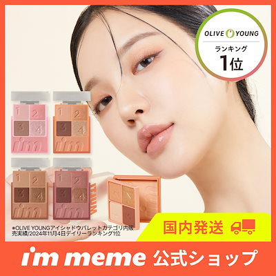 300点近く！コスメまとめ売り！ Qoo10] アイムミミ [公式/日本国内発送] マルチキューブ