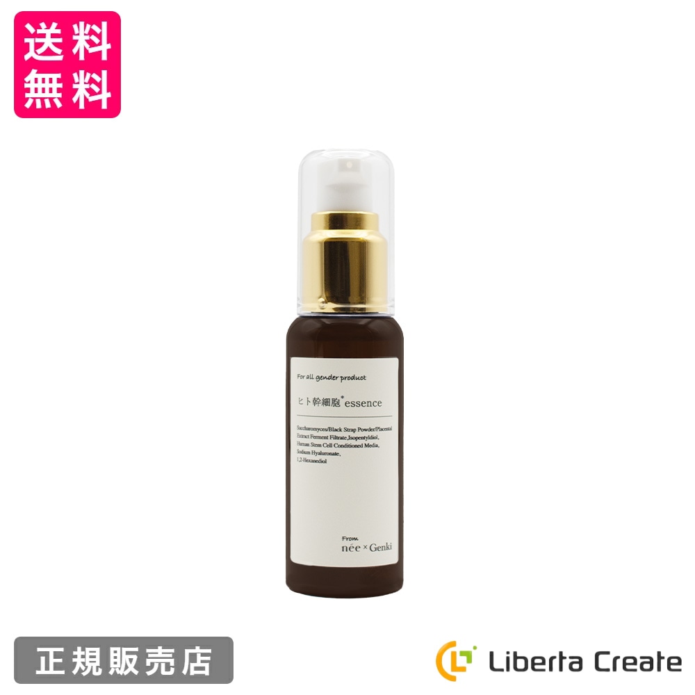 ニーゲンキ エッセンス ヒト幹細胞エッセンス 50ml 水不使用 プラセンタ発酵液ベース 培養上澄み液 上澄液 サイトカイン グロースファクター線維芽細胞に働きかける サッカロミセス