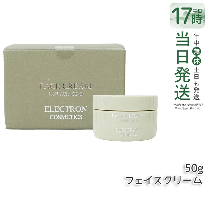 エレクトロン フェイスクリーム 50g ELECTRON 年齢肌 ゼラニウムの香り 5,173円