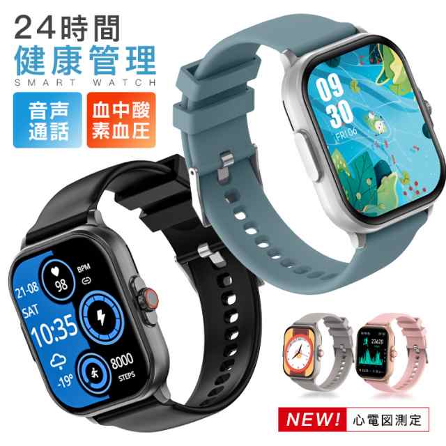 2025新製品 スマートウォッチ 心電図測定 血糖値 日本製センサー 血圧 2.01インチ Bluetooth 通話機能付き 心拍 リモート撮影 iPhone Android 対応 腕時計ブレスレット