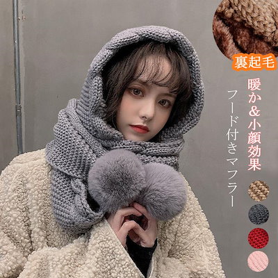 Qoo10] フード付き ネックウォーマー ギフト ス