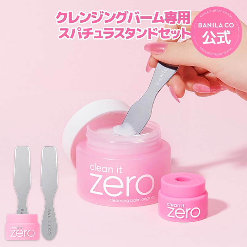 Qoo10] バニラコ 【公式】スパチュラ新発売 クレンジングバ : メイク小物
