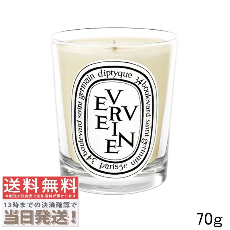 ミニ キャンドル ヴェルヴェーヌ 70g