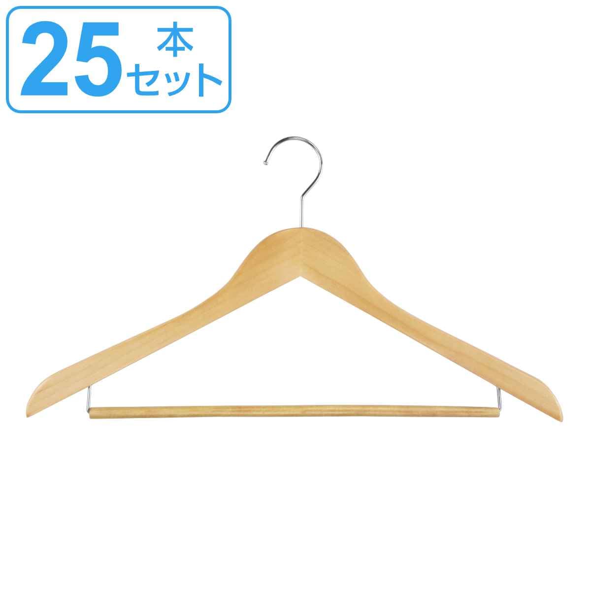 ハンガー 木製ハンガー 25本セット 衣類収納 天然木 洋服ハンガー バー付き スリム 薄型