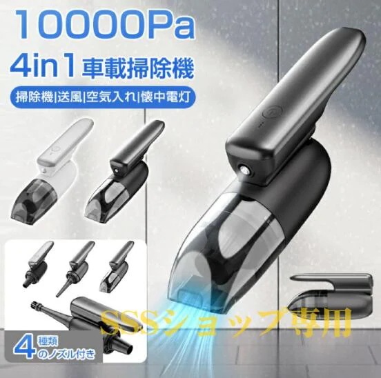 【期間限定価格】【10000PA強力吸引力】 ハンディクリーナー 車用掃除機 コードレス 車カークリーナー 長時間稼働 USB充電式 ミニ掃除機 LEDライト付き