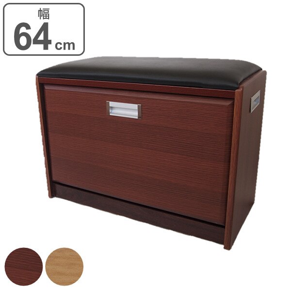 玄関ベンチ 幅64cm 収納棚付き 玄関 ベンチ シューズラック スリッパラック 敬老の日 幅64 奥行31 靴箱 下駄箱 ブラウン ナチュラル 完成品 玄関収納 シューズボックス 椅子 介護 介助
