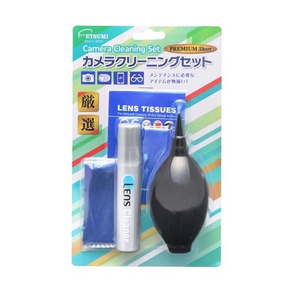 （まとめ）エツミ カメラクリーニングセット プレミアム ショートノズルブロアー VE-52805セット