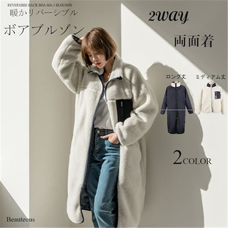 大人気！ リバーシブルロングバージョン入荷両面着れるボアジャケットカップル男女兼用ペアルックロングボアブルゾンボアジャケットレディースメンズ韓国ファッション