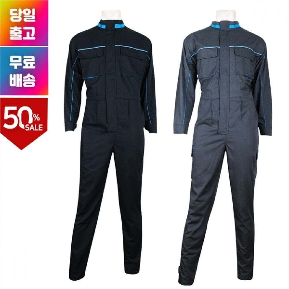 (スーパーマンアウトドア) ゼロナインライン一体型ワークウェア