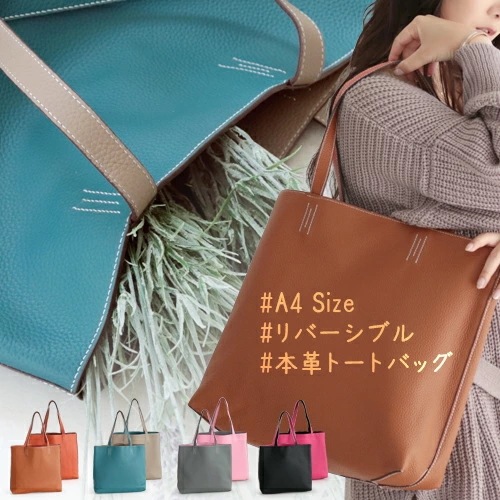 【即納】本革 バッグ レディース トートバッグ リバーシブル 大容量 A4 A4サイズ マザーズバッグ 本革バッグ トゴ トゴレザー TOGO レザー 大きめ くたっと 鞄 かばん 肩掛け 通勤 仕事