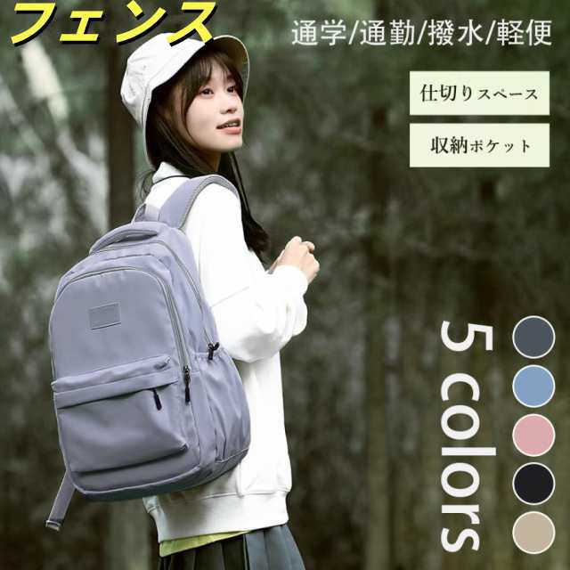 リュック レディース メンズ 大容量 軽く感じる ビジネス 防水 レインカバー チェストベルト 付属 A3 サイズ