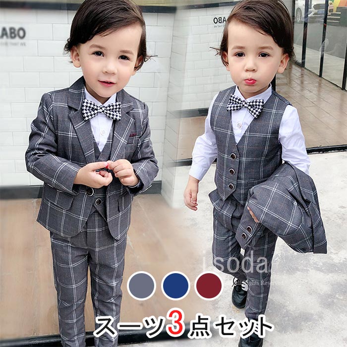 男の子 フォーマル スーツ キッズ 入学式 スーツ 子供服 大人っぽい セットアップ 男の子 子供スーツ ベスト ジャケット ズボン 3点セット キッズ 礼服 キッズスーツ フォーマルスーツ 男の子