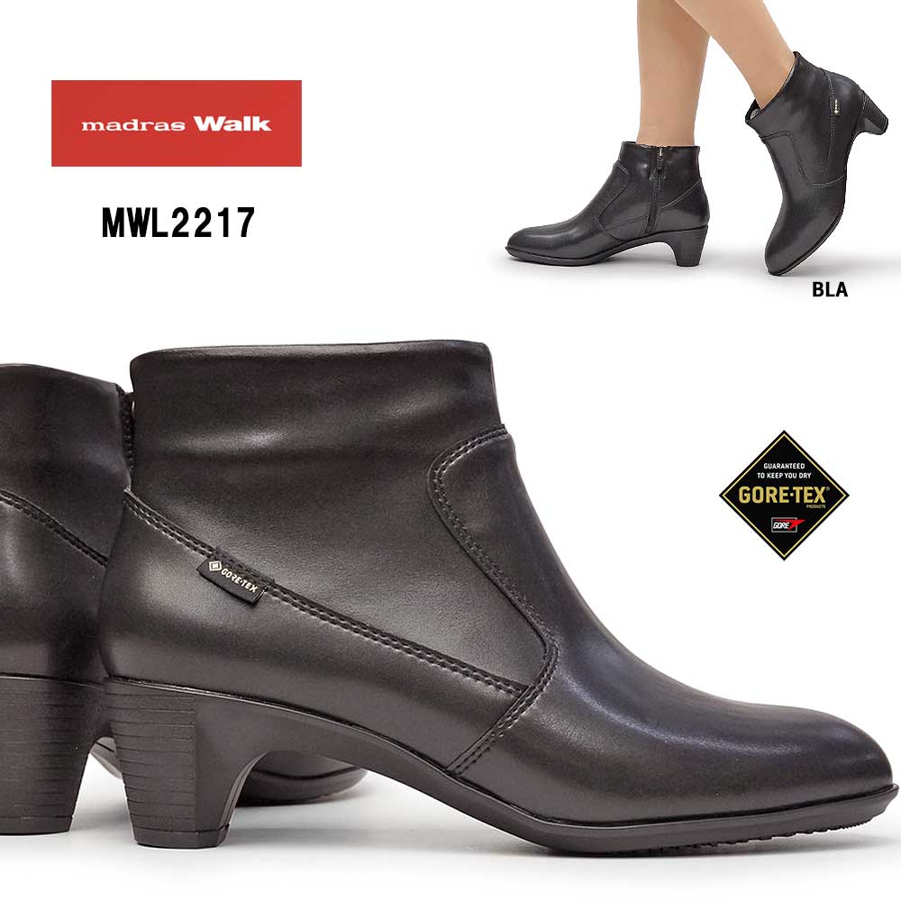 防水 ショートブーツ MWL2217 ゴアテックス 抗ウイルス抗菌加工 ブーティ