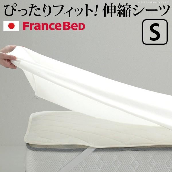 ボックスシーツ 伸縮 シングル マットレスカバー 丸洗い 洗える ニット 抗菌防臭加工 日本製