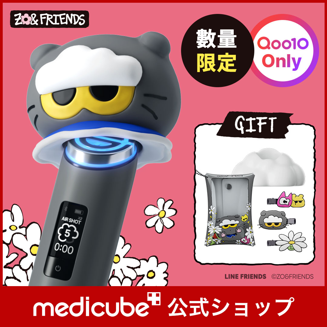 Qoo10] メディキューブ 【ZO & FRIENDSエディション】 : ダイエット・矯正