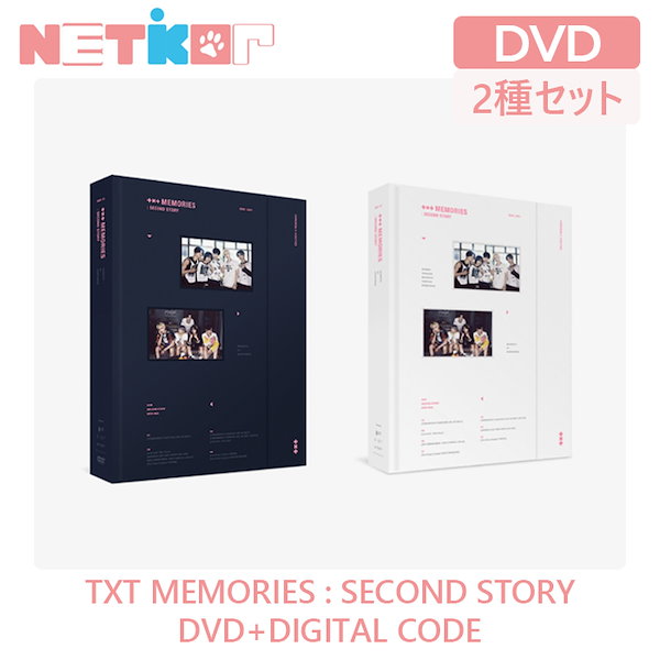 TXT memories SECOND STORY DVD